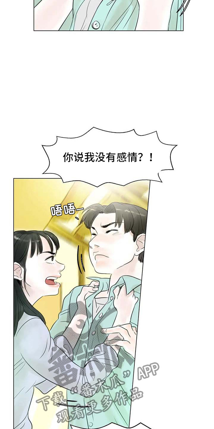 第31章：画室争执21