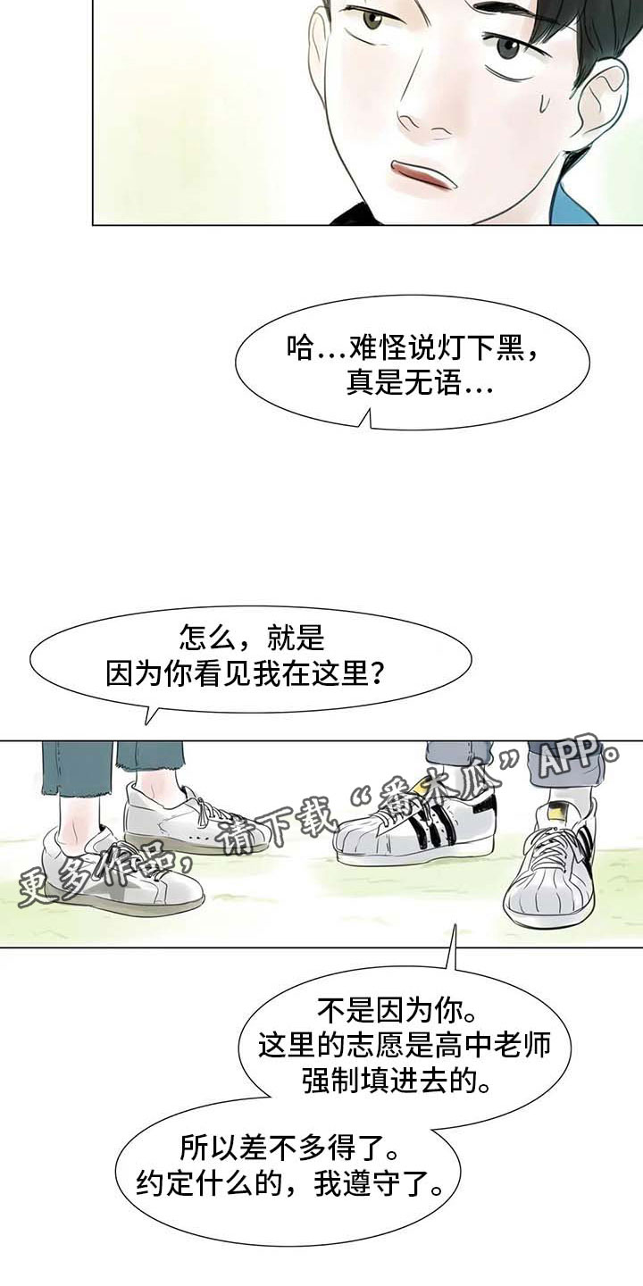 第29章：划清界限16