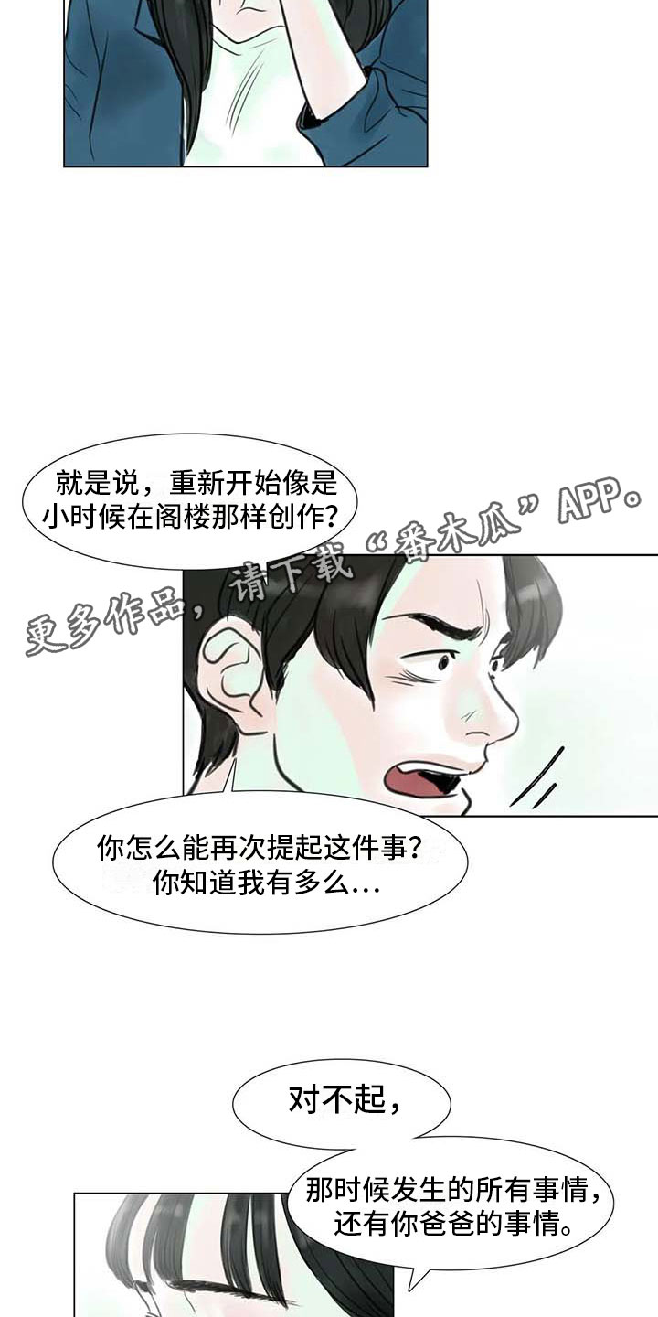 第10章：重新开始19