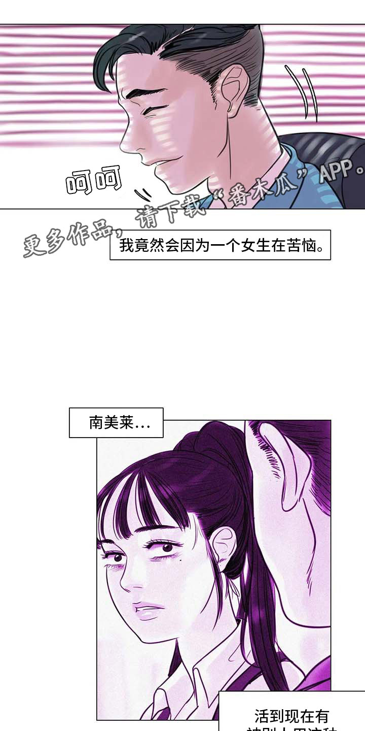第20章：教授的苦恼8