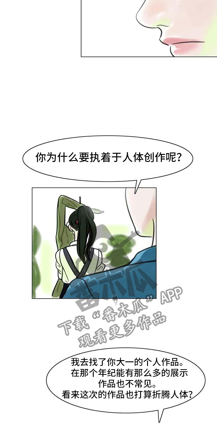 第16章：一只臭虫2