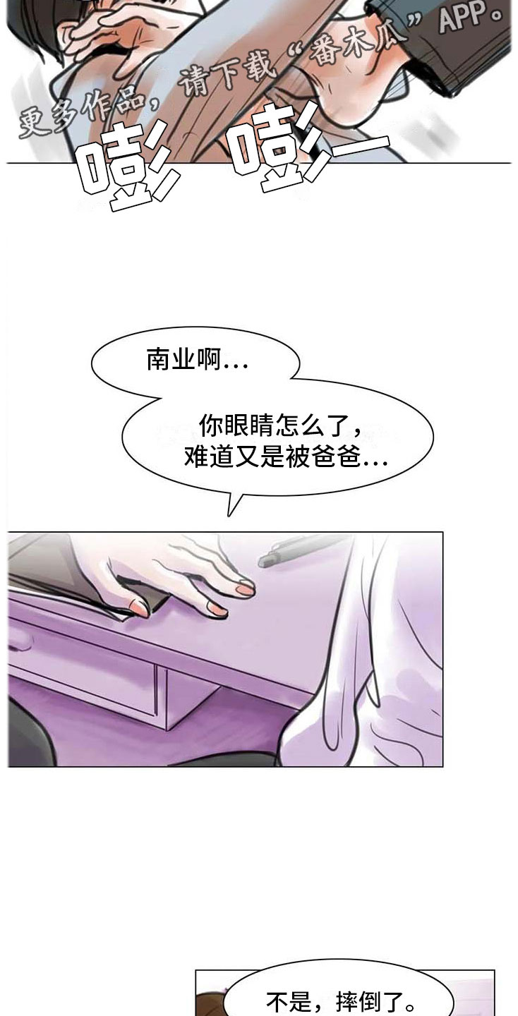 第13章：成为朋友2