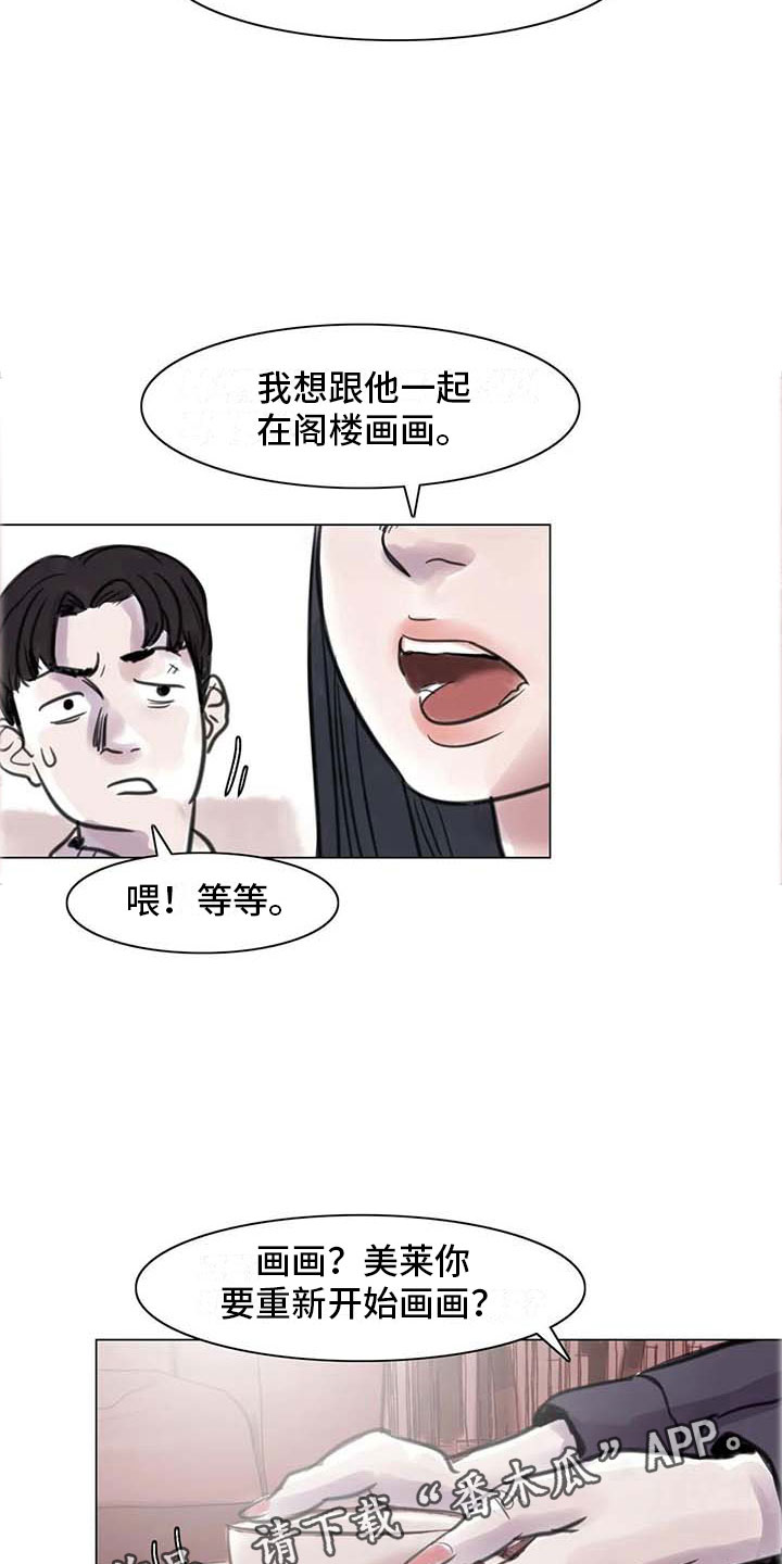 第13章：成为朋友19