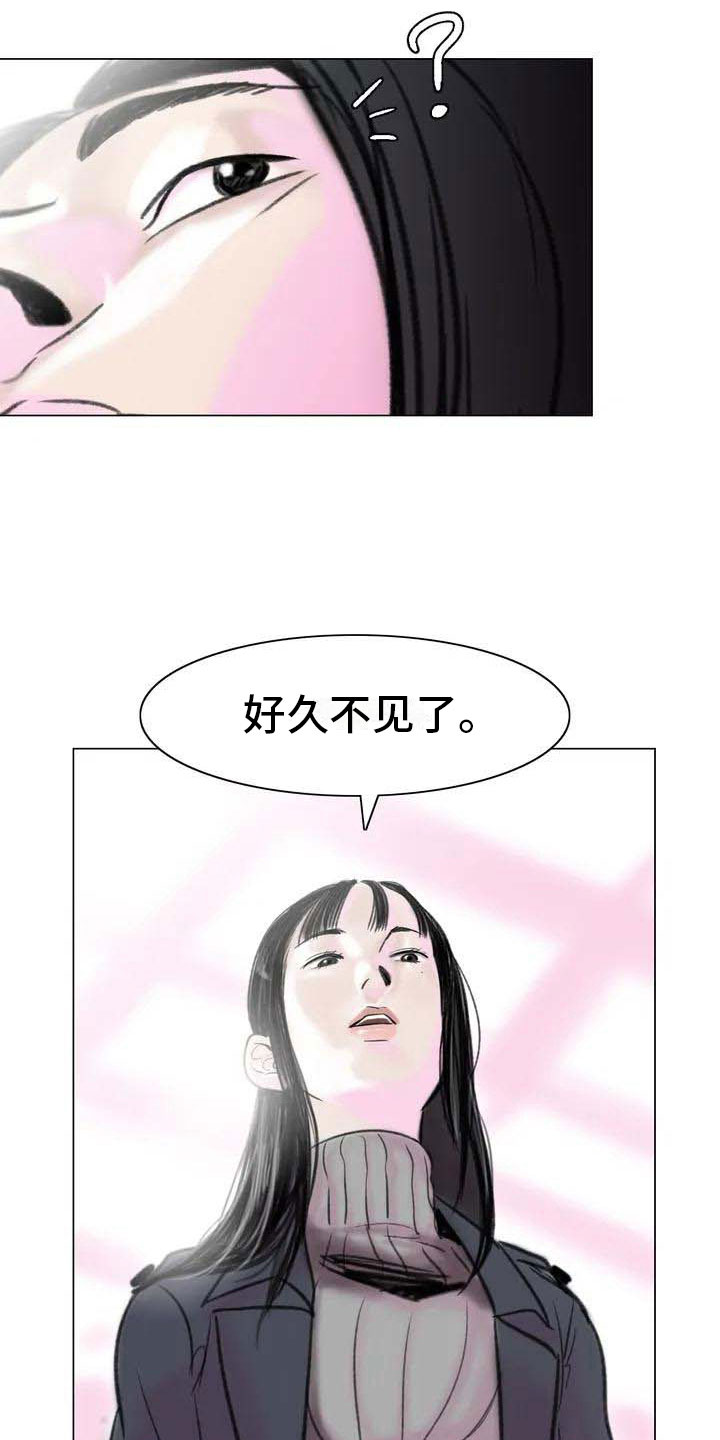 第6章：好久不见23