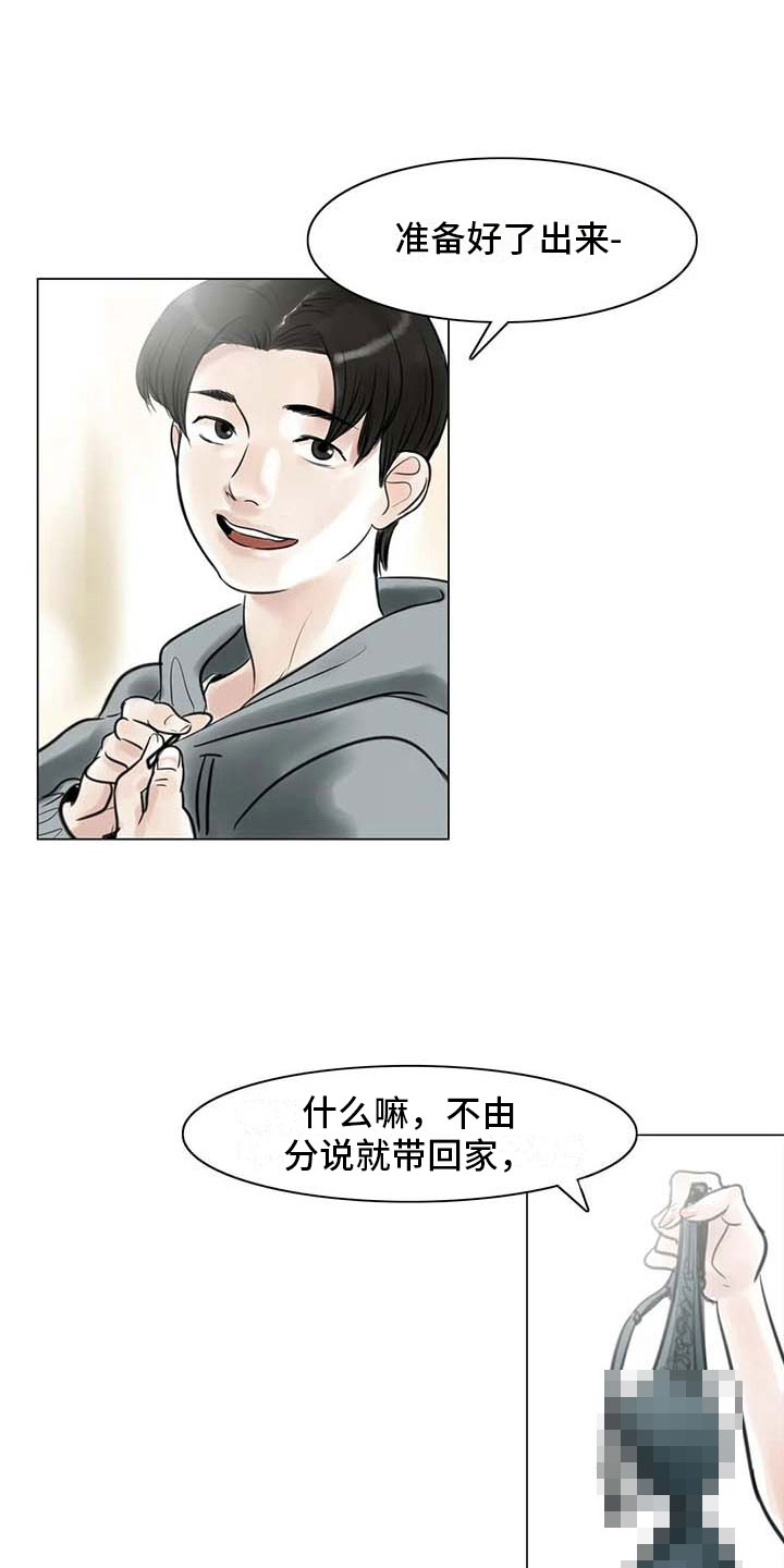 第8章：喜乐有别26