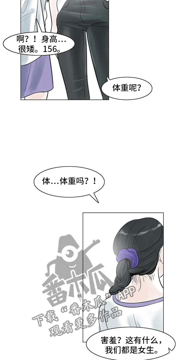 第19章：美莱的世界9