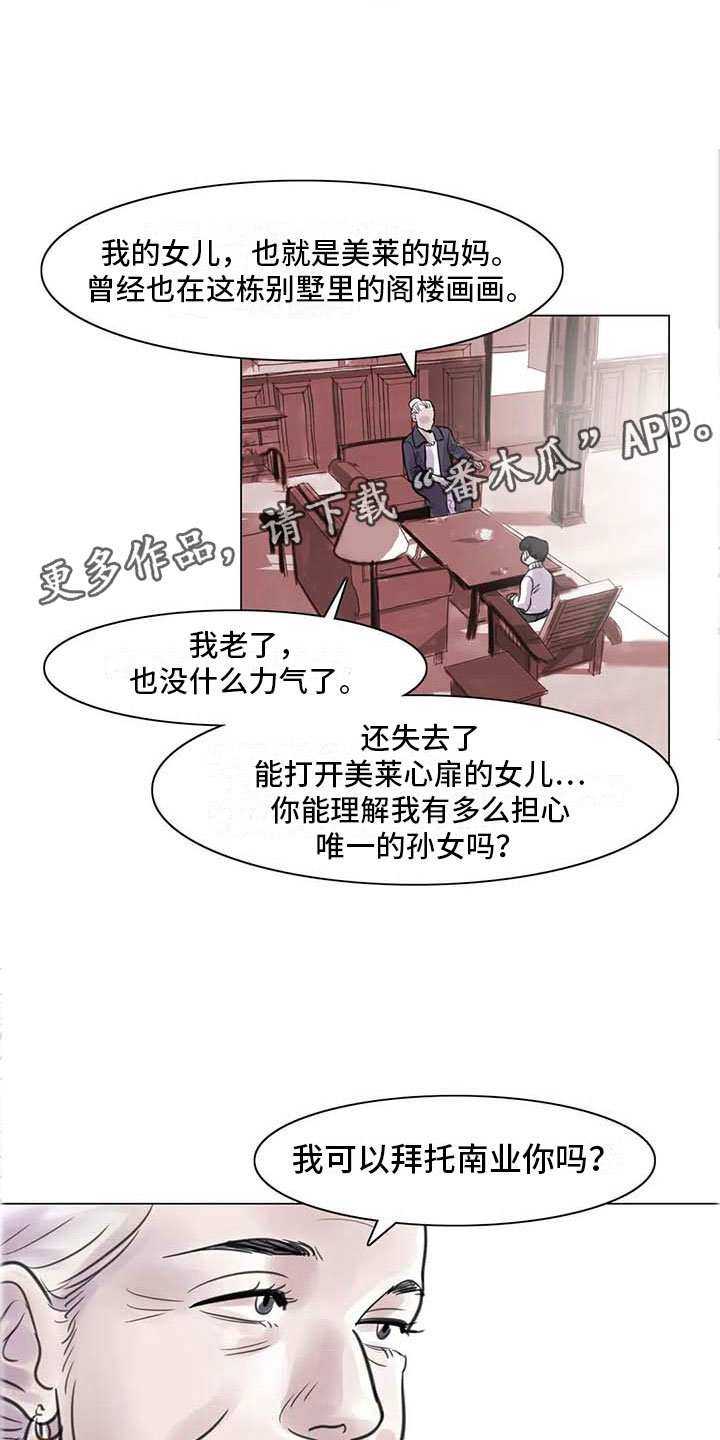 第13章：成为朋友24