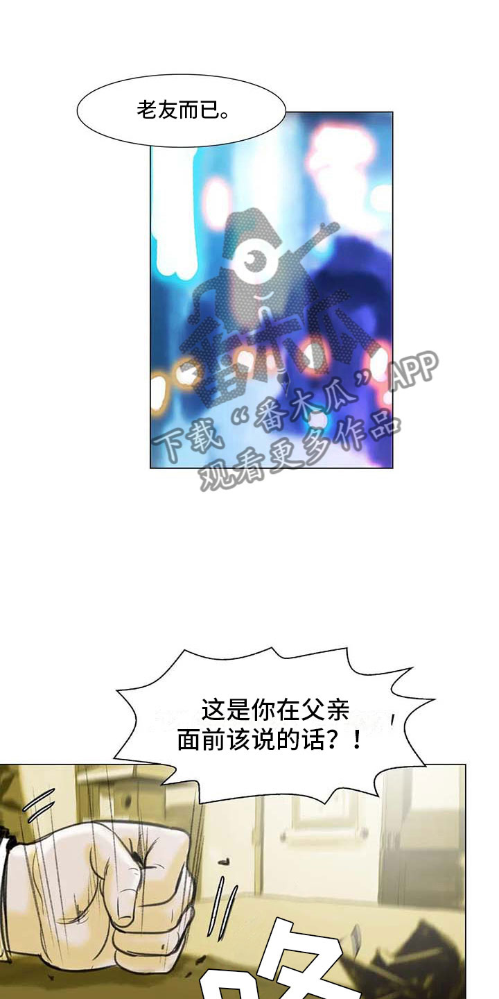 第7章：家庭纷争18