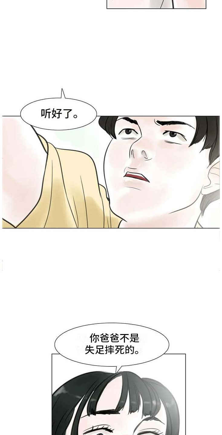 第12章：回到过去1