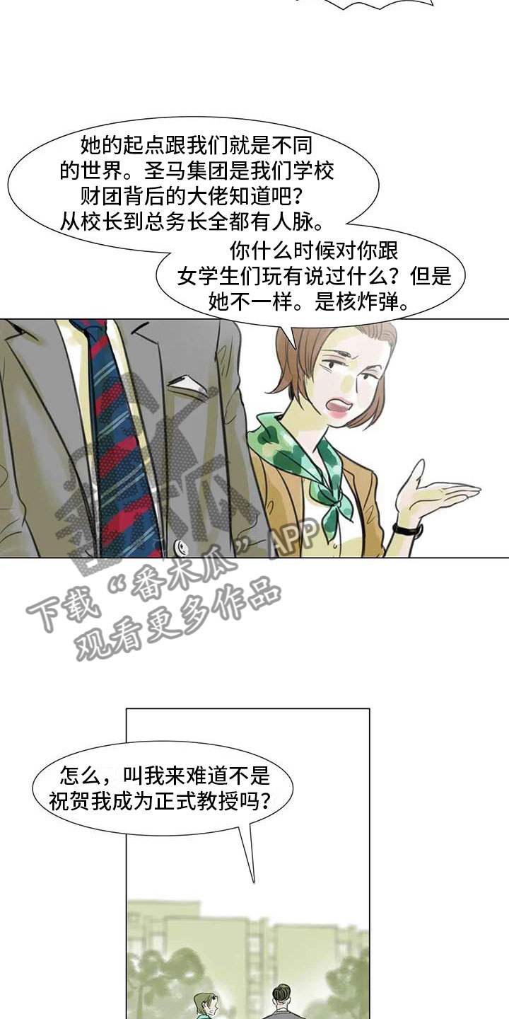 第15章：另一个世界22