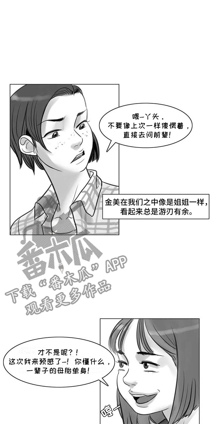 第17章：另一道风景11