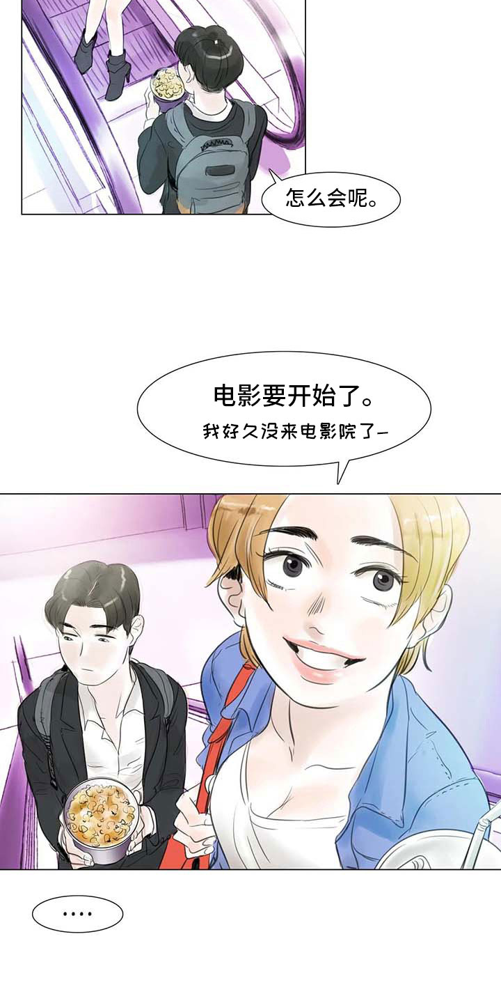 第28章：初次外出10