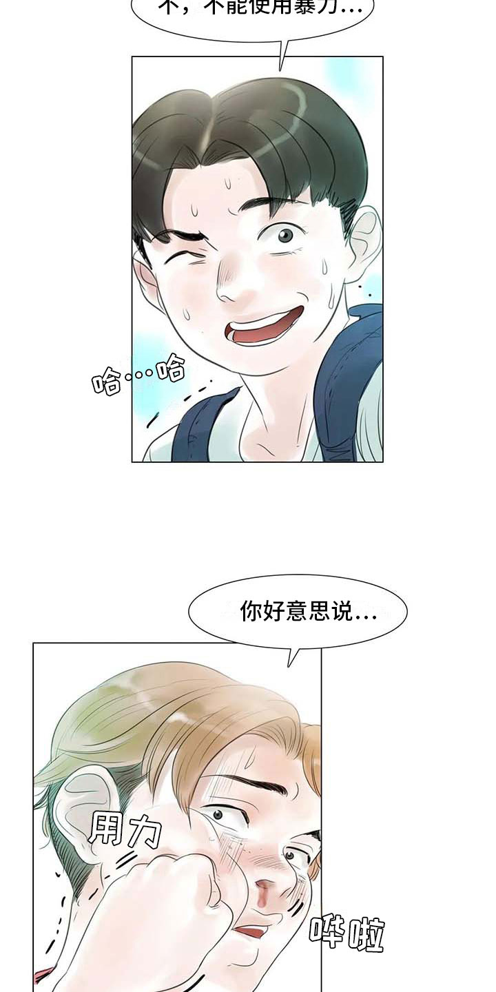 第39章：校园争端17