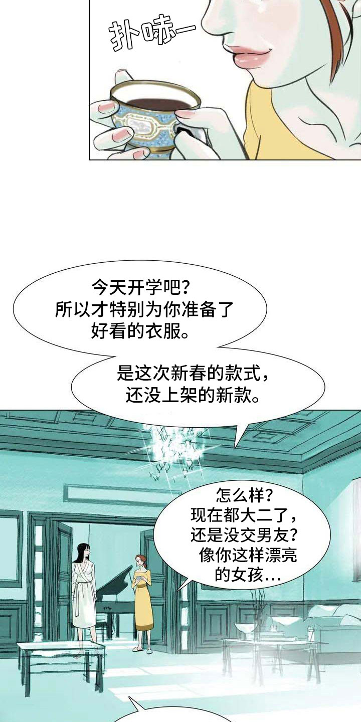 第4章：嘈杂耳语23
