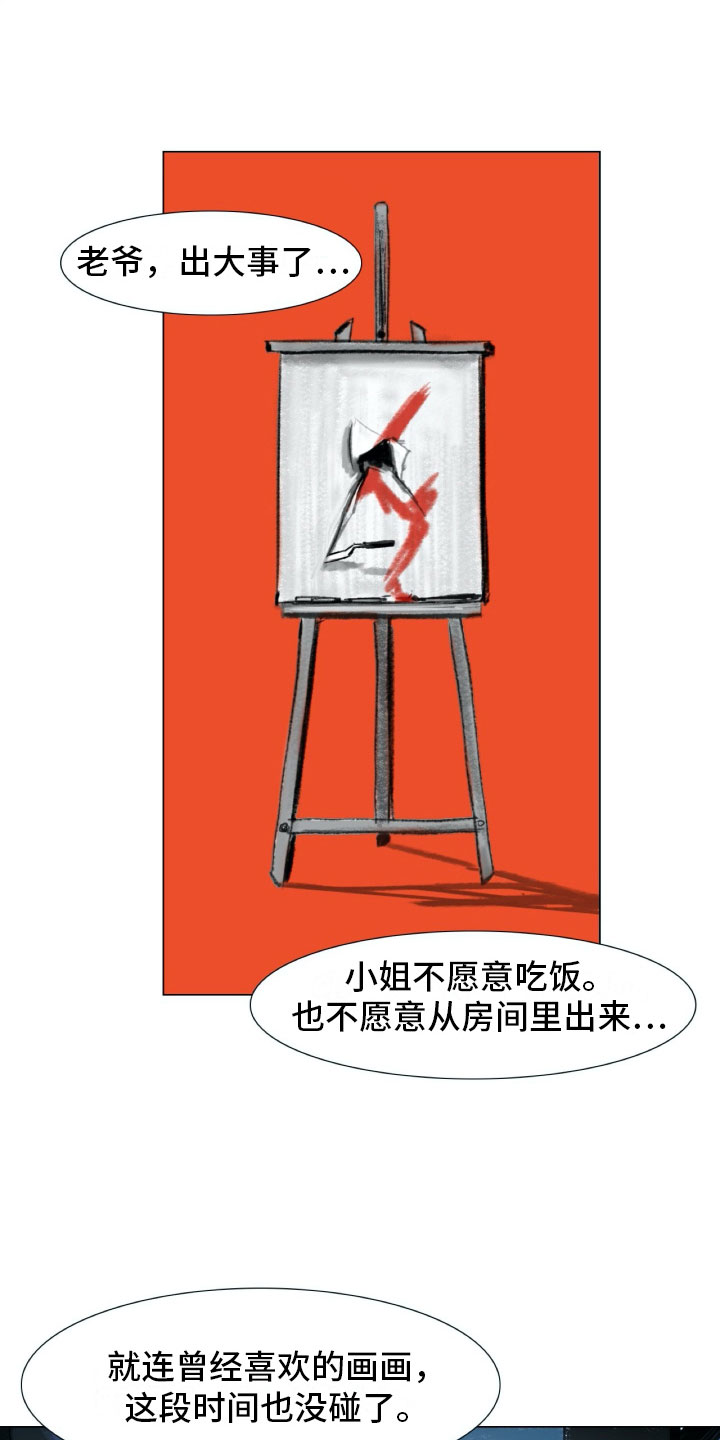 第1章：母亲的葬礼26