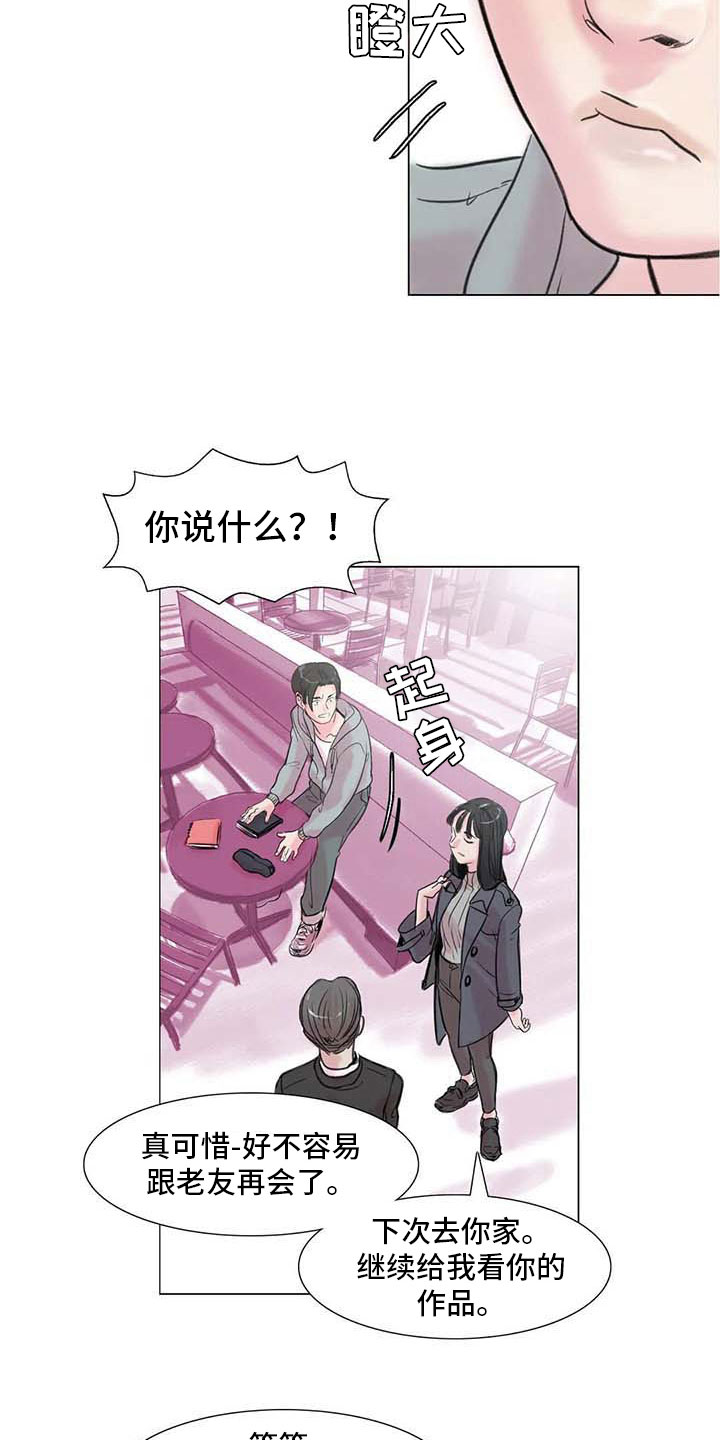 第7章：家庭纷争12