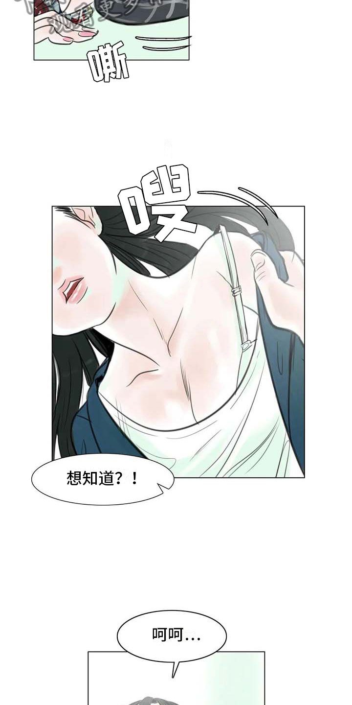 第11章：混乱发展11