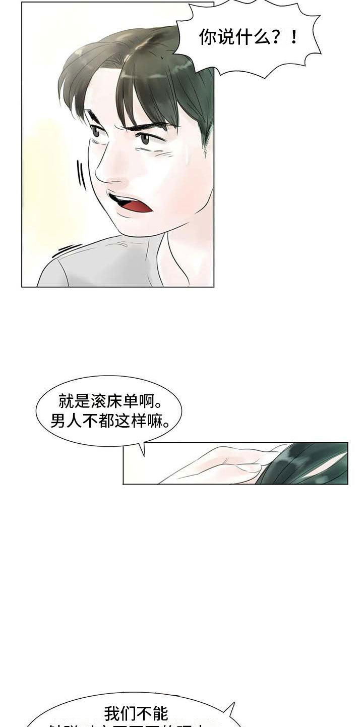 第33章：随心所欲14