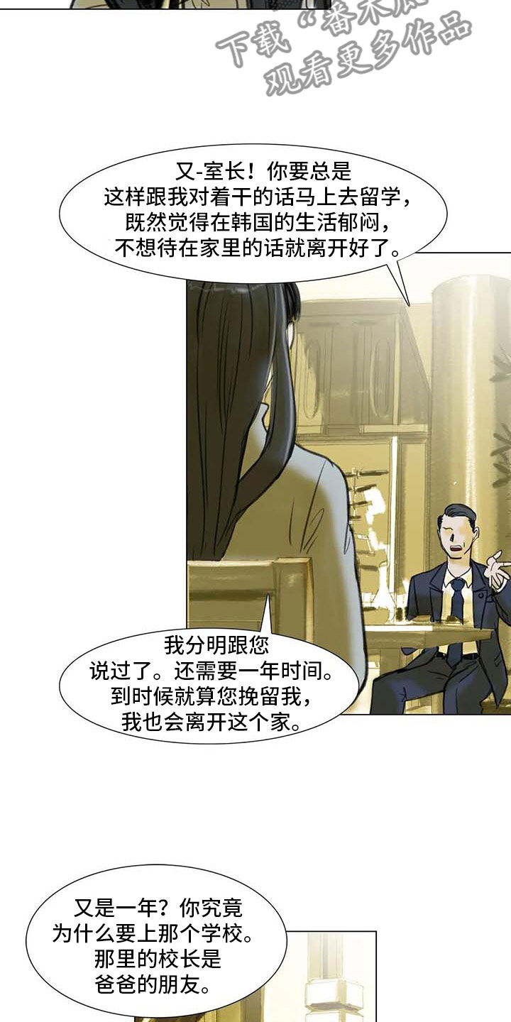 第7章：家庭纷争22