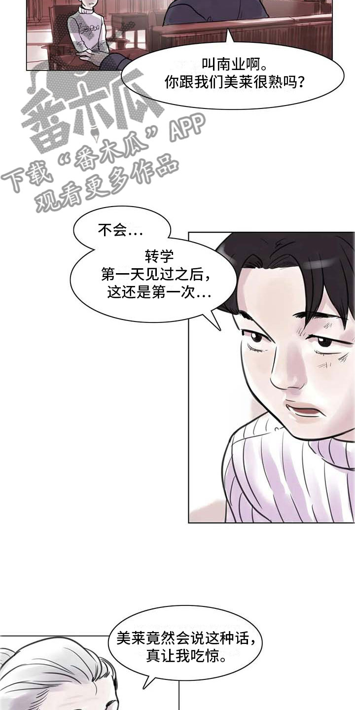 第13章：成为朋友22