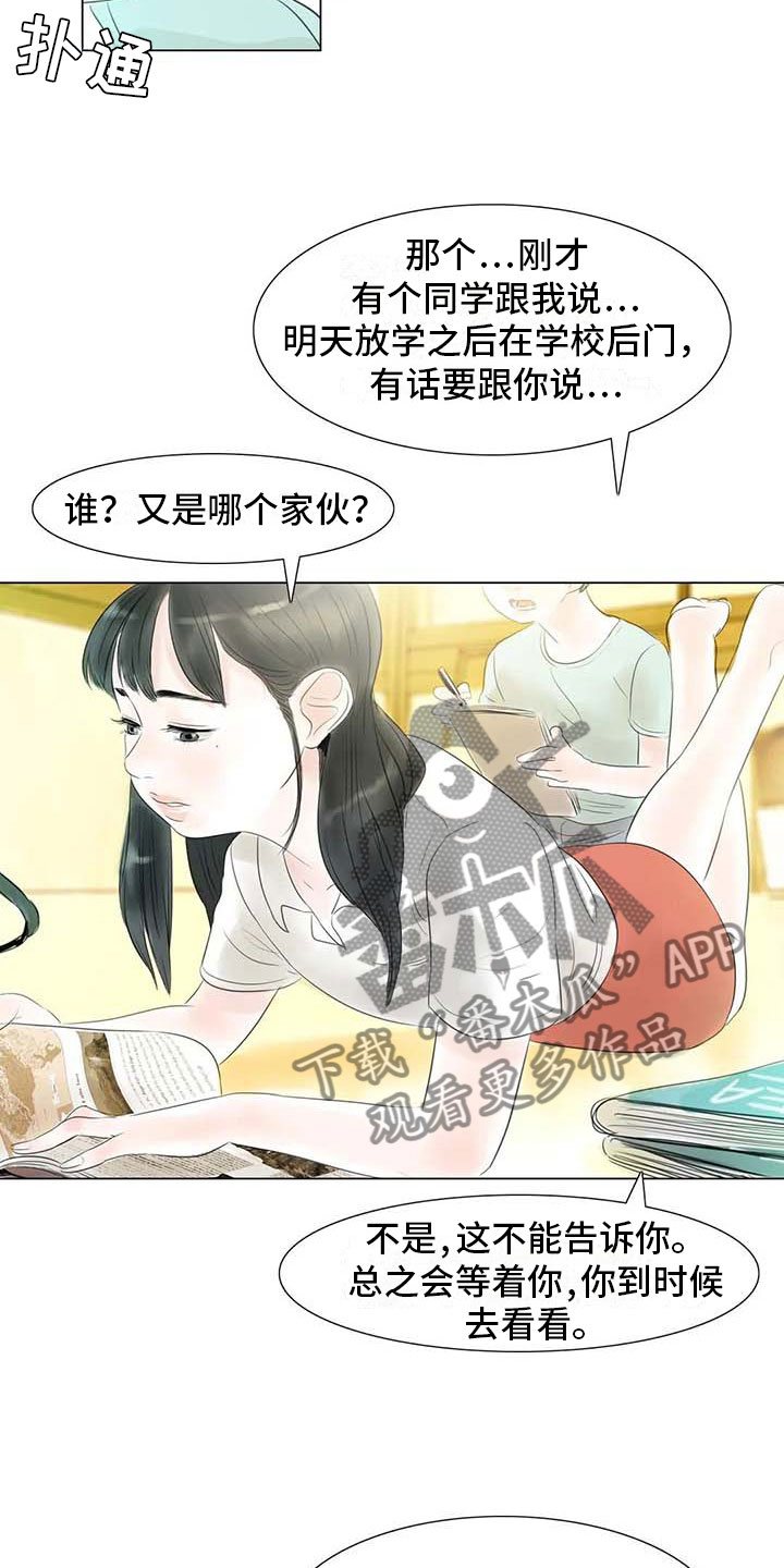 第41章：有话要说8