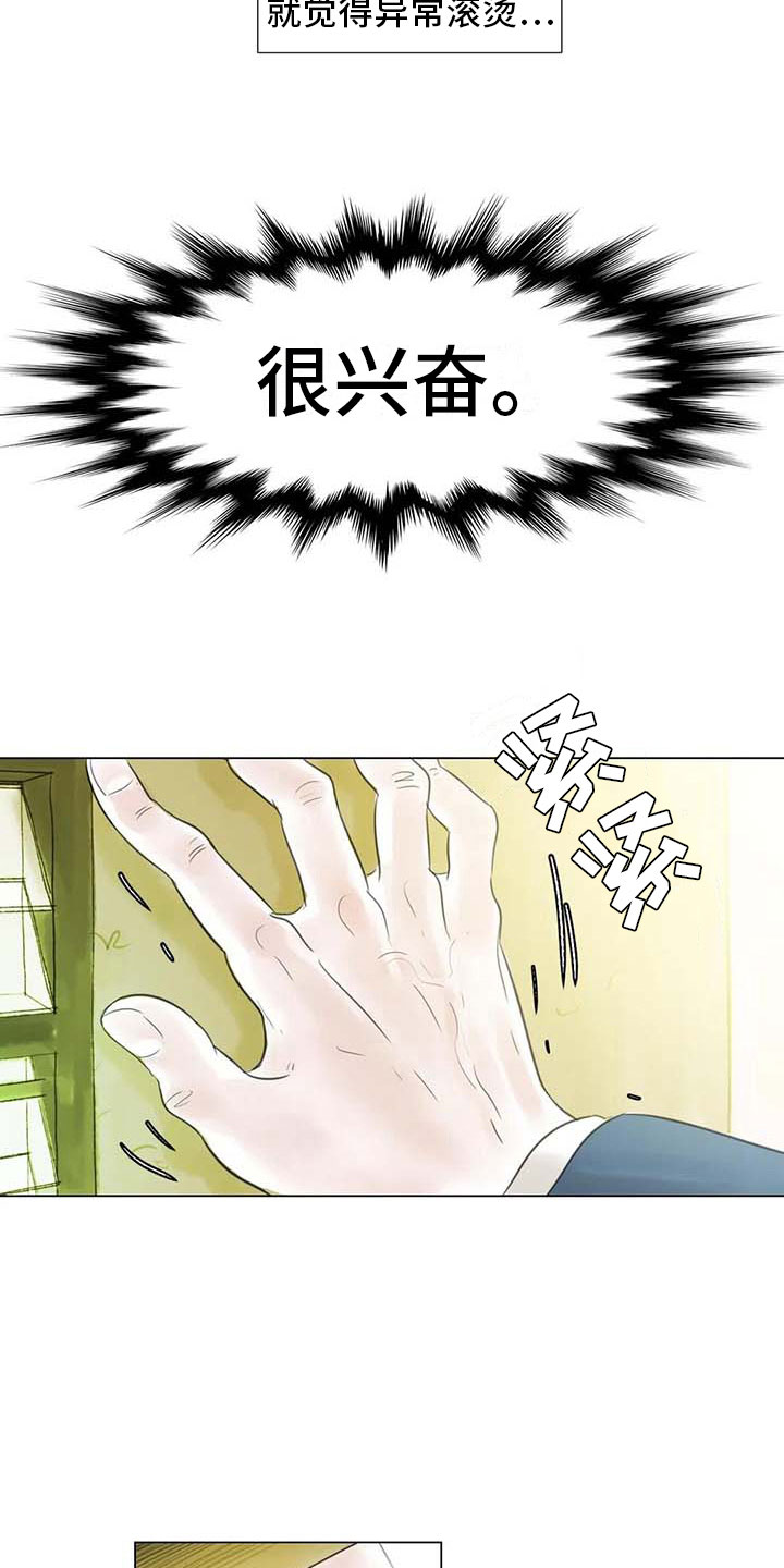第34章：两人世界15