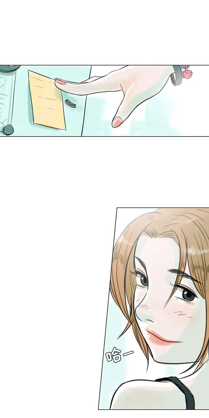 第9章：无端入侵10