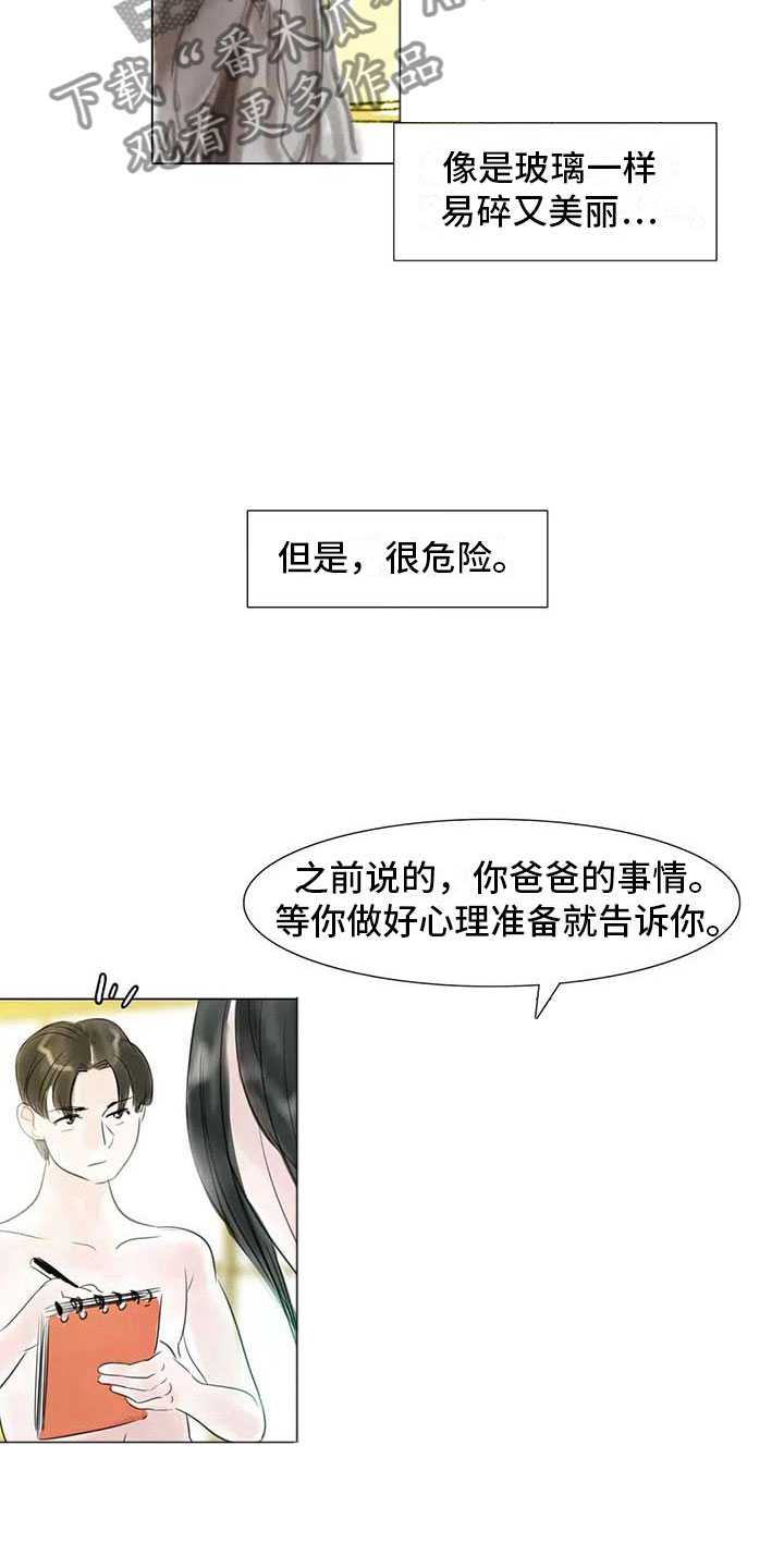 第35章：偷窥的人22