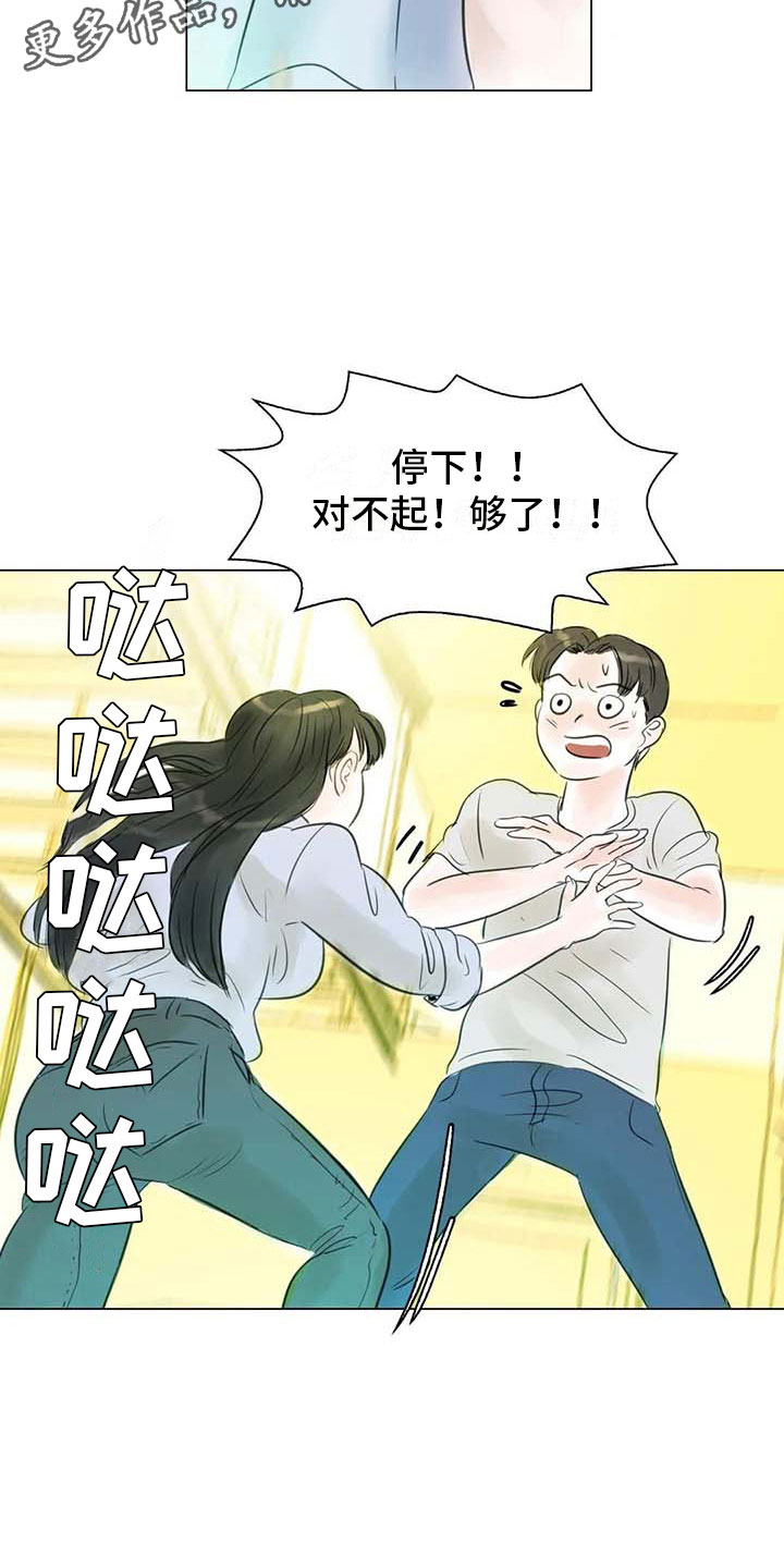 第32章：大闹一场5