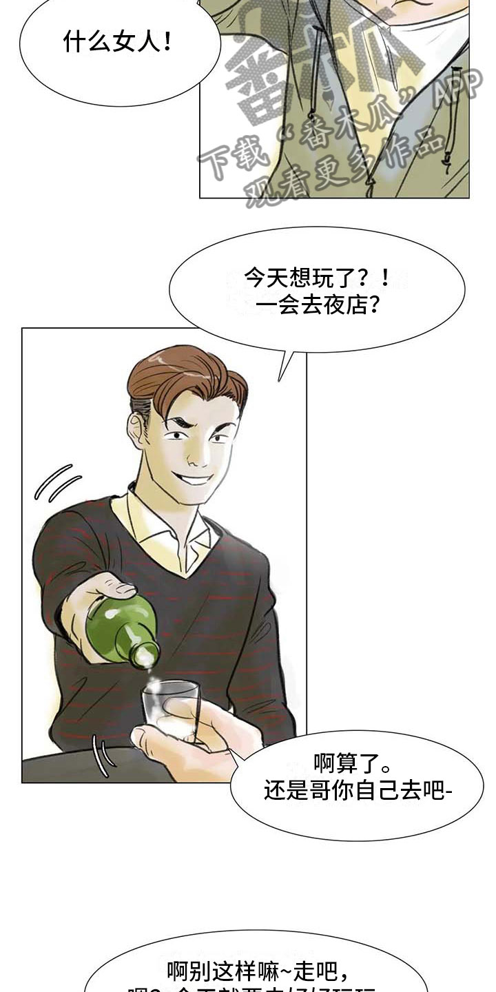 第8章：喜乐有别15