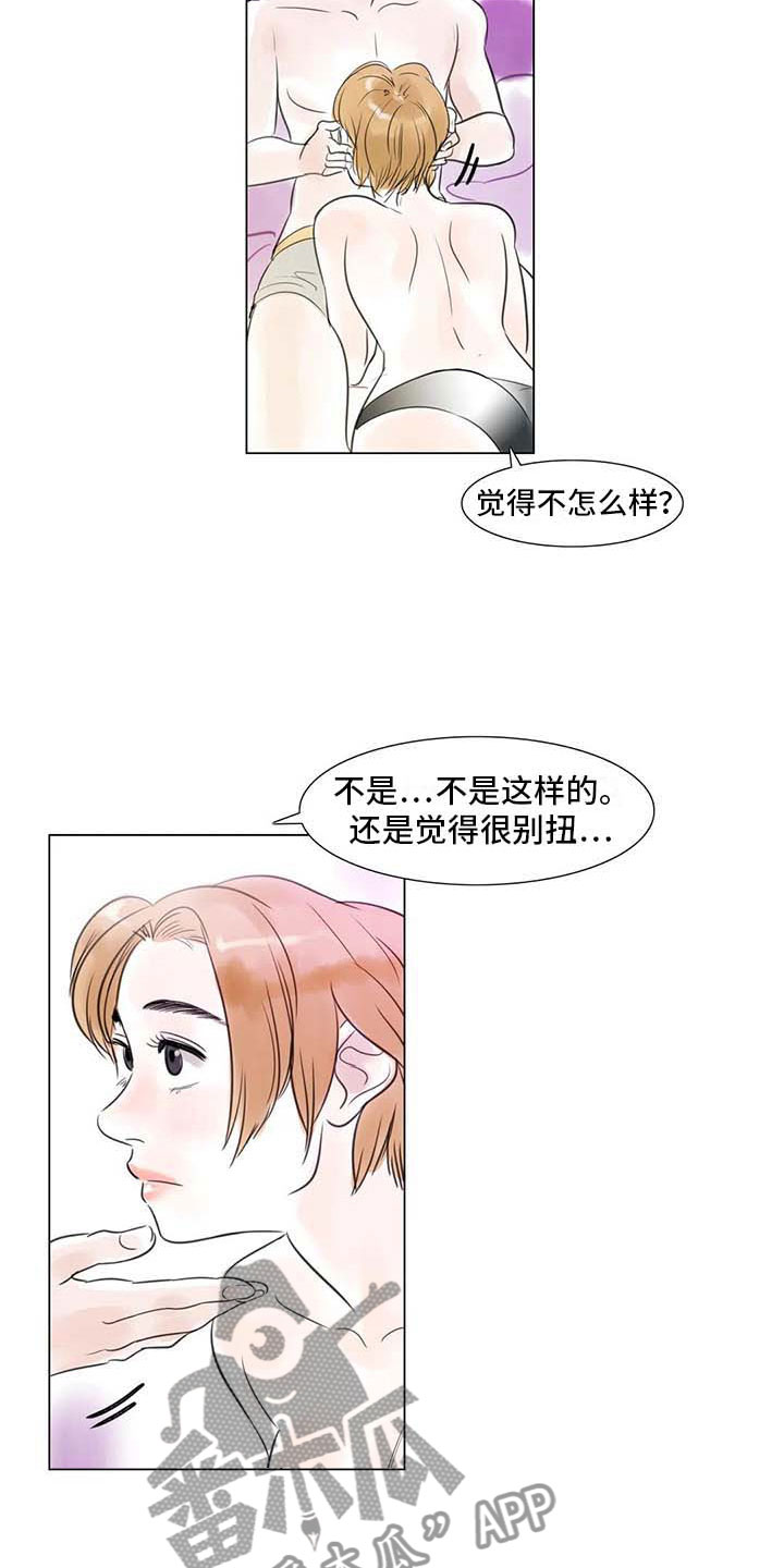 第29章：划清界限7