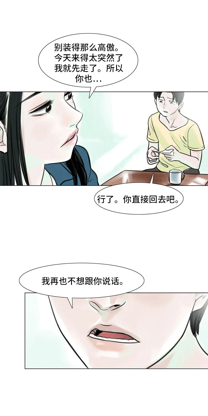 第14章：事到如今11