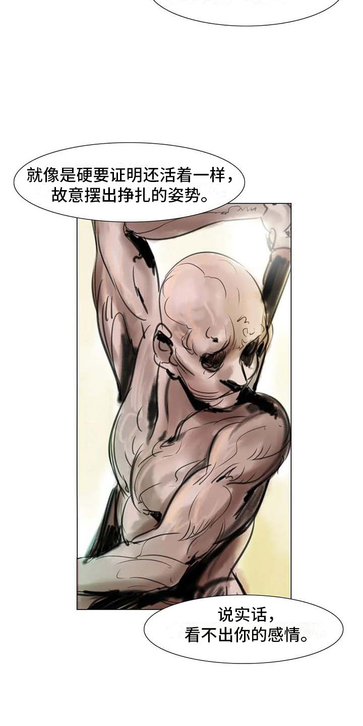第31章：画室争执11