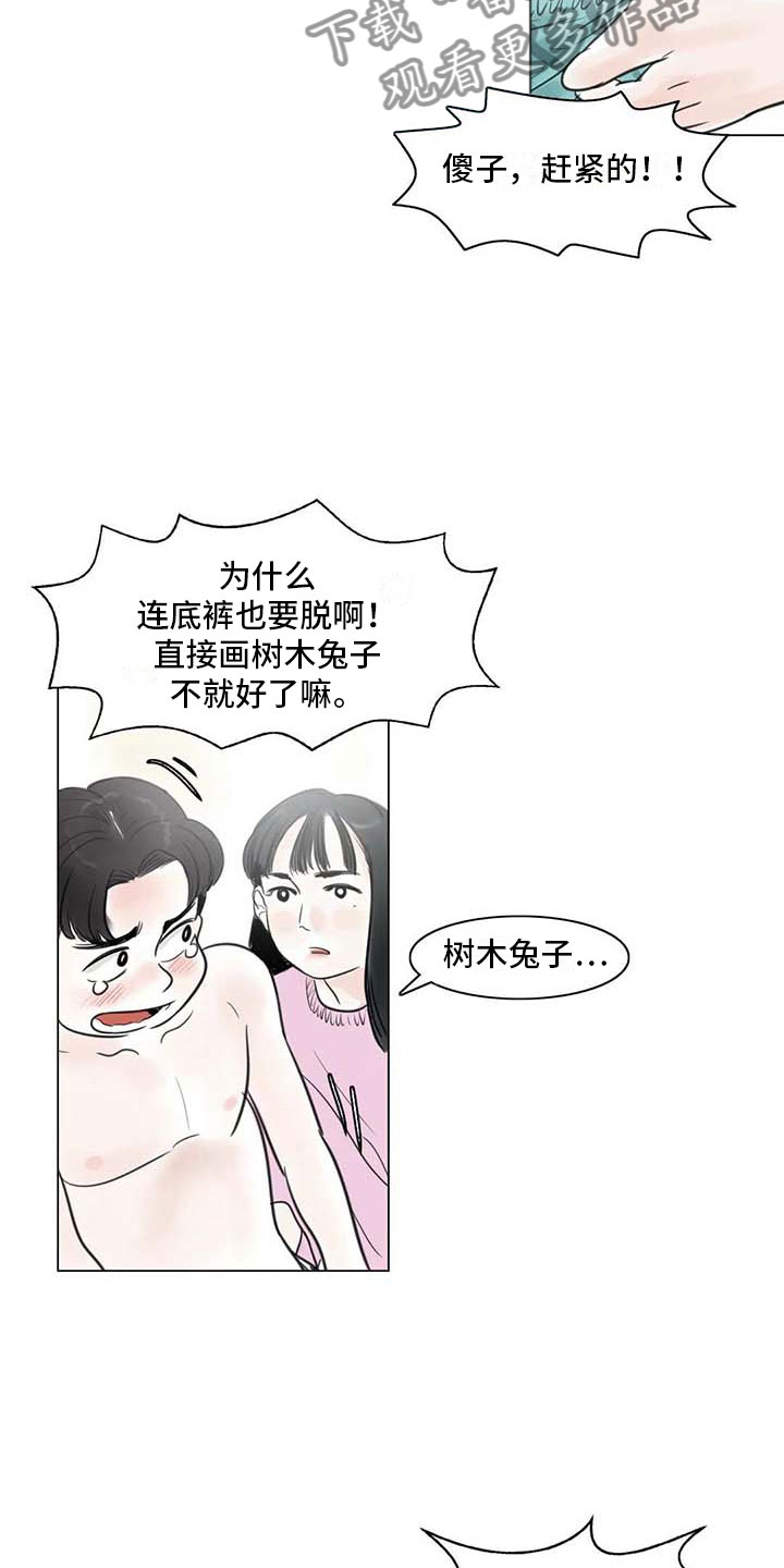 第15章：另一个世界6