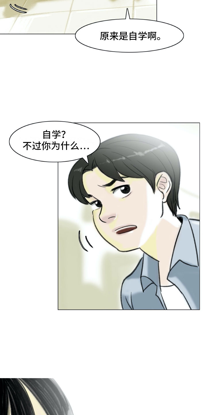 第3章：绘画阁楼2