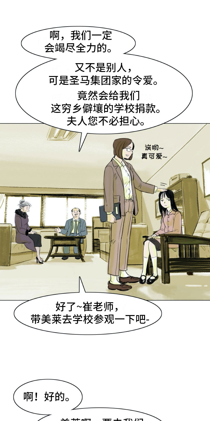第2章：魔鬼奶奶7
