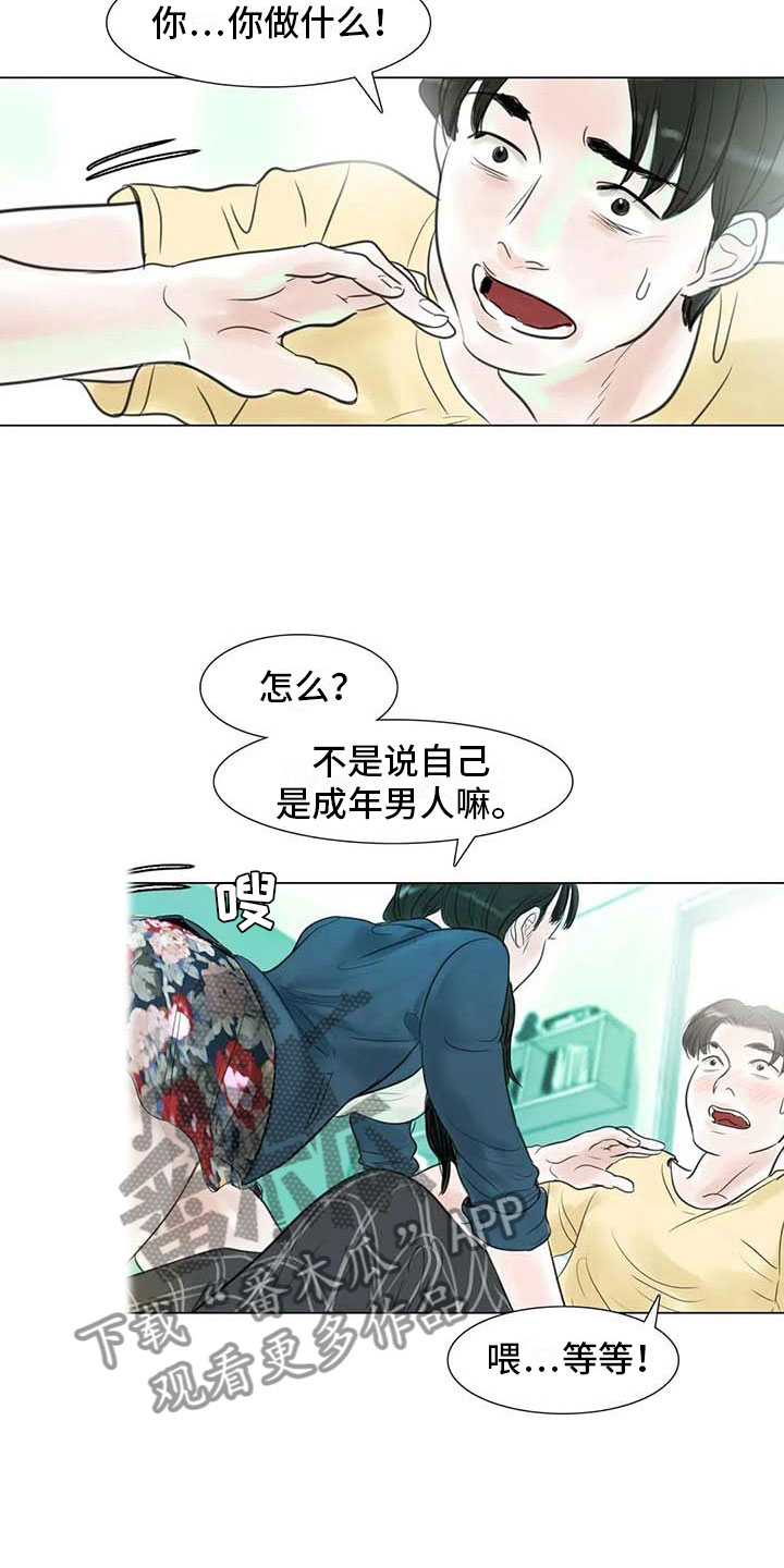 第11章：混乱发展15