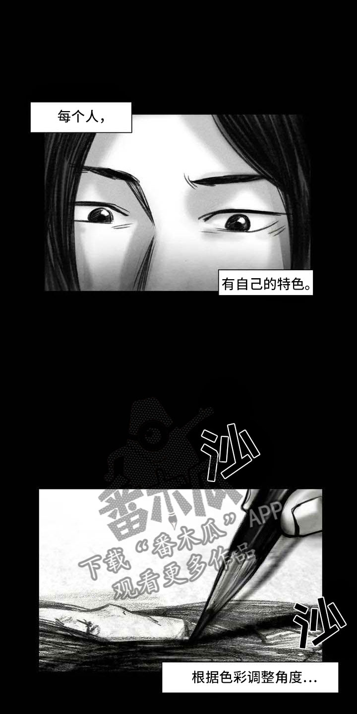 第4章：嘈杂耳语5