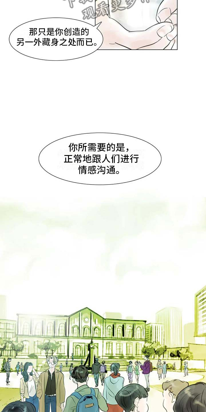 第31章：画室争执16