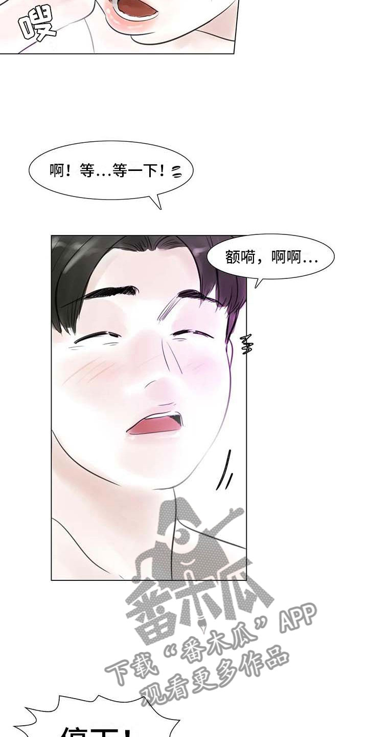 第29章：划清界限5