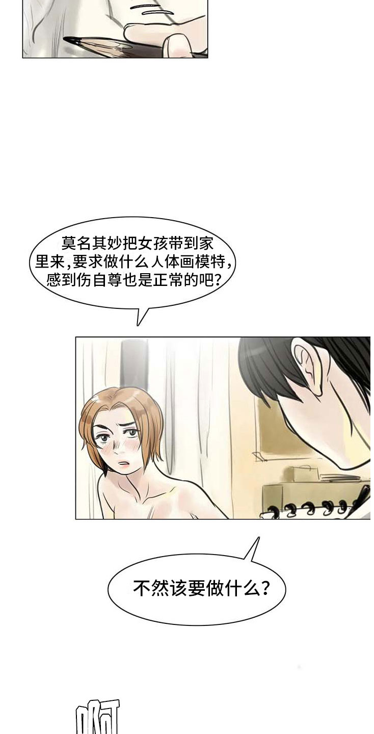 第9章：无端入侵1