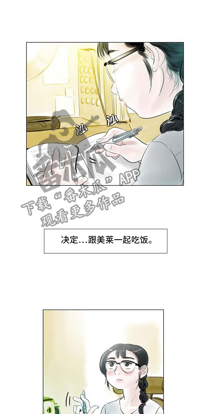 第28章：初次外出12