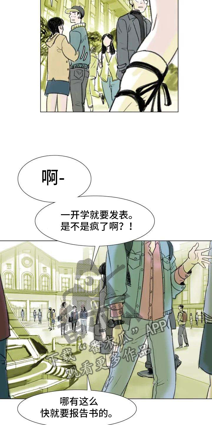 第6章：好久不见2