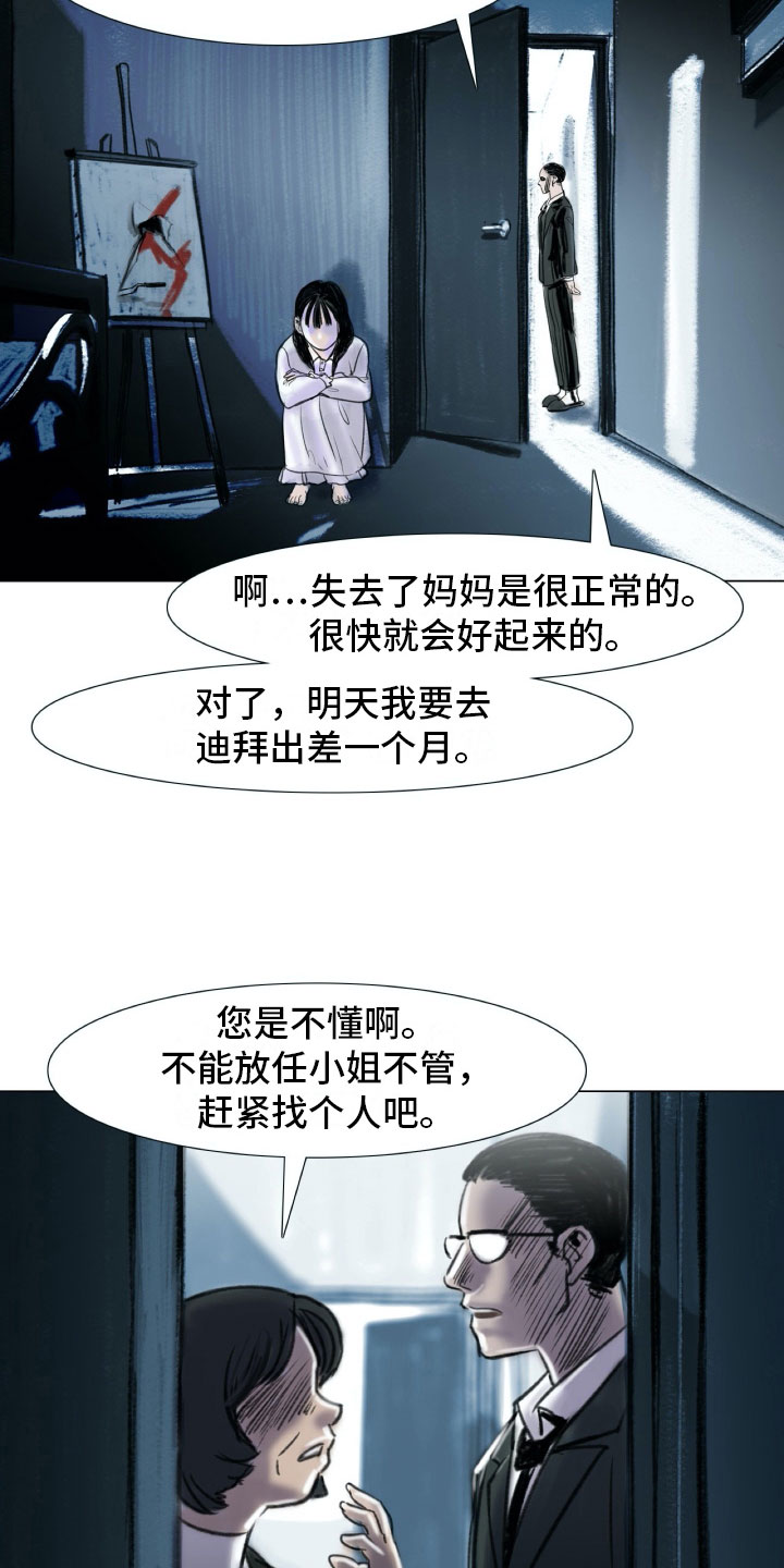第1章：母亲的葬礼27