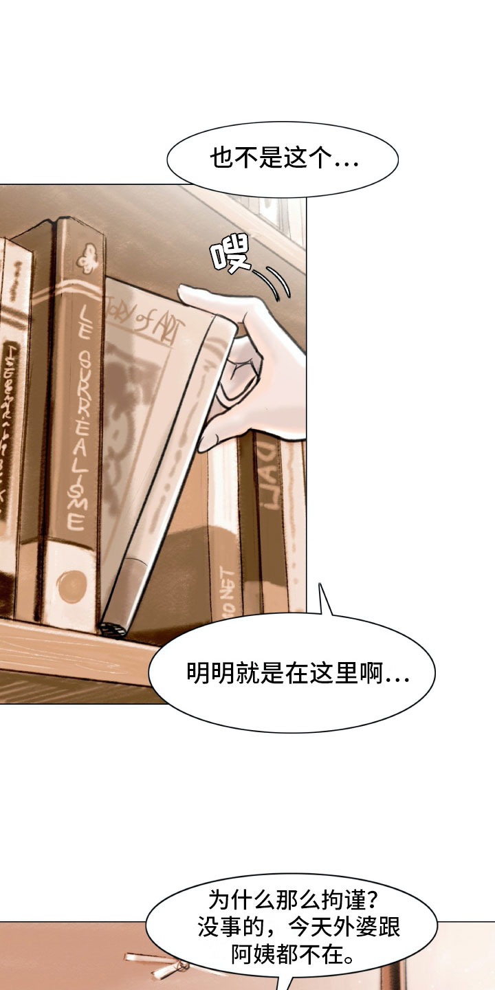 第3章：绘画阁楼5