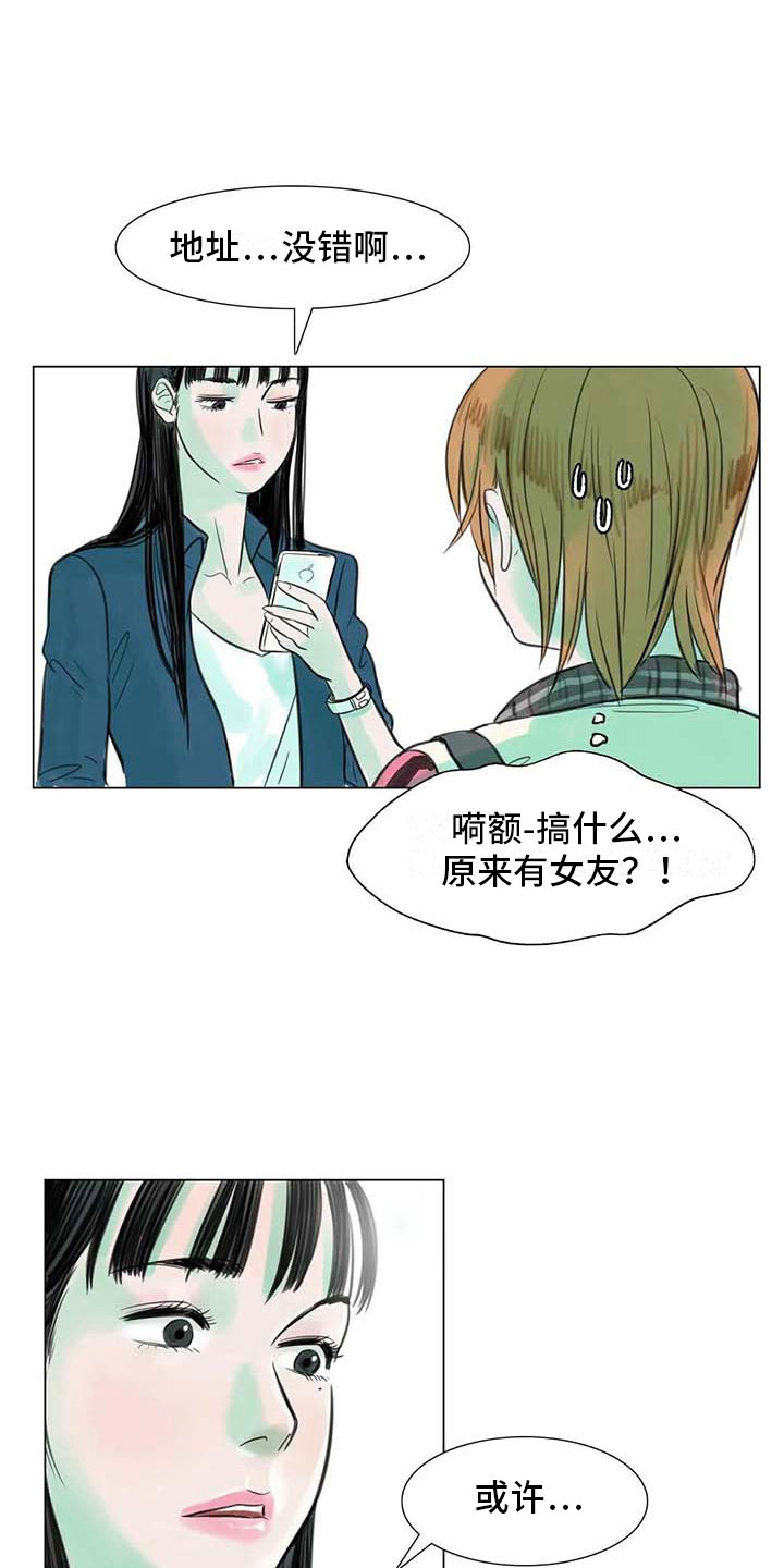 第9章：无端入侵14