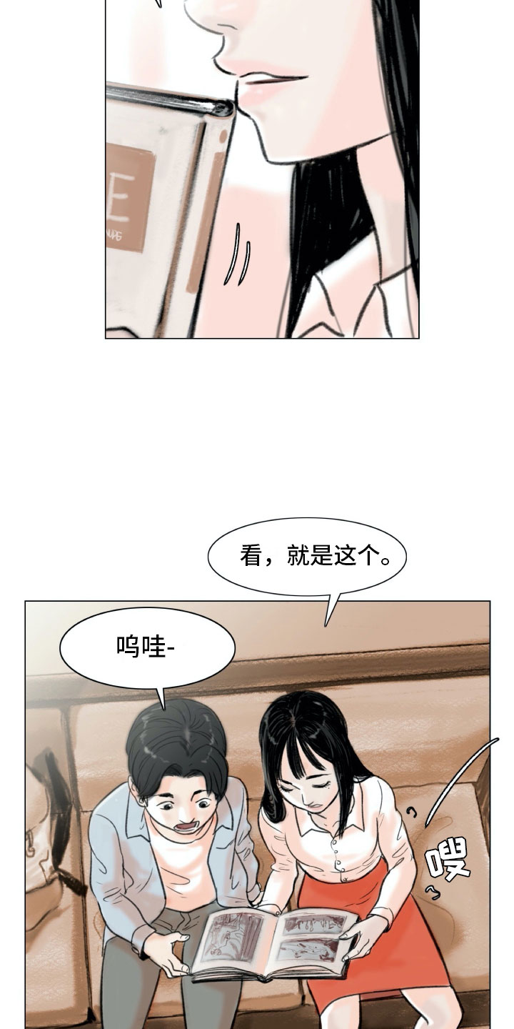 第3章：绘画阁楼9
