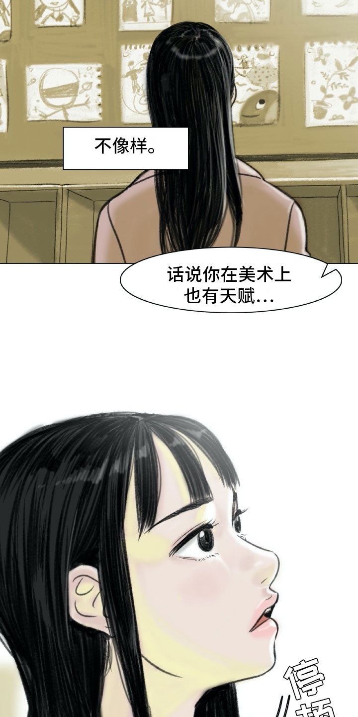 第2章：魔鬼奶奶13