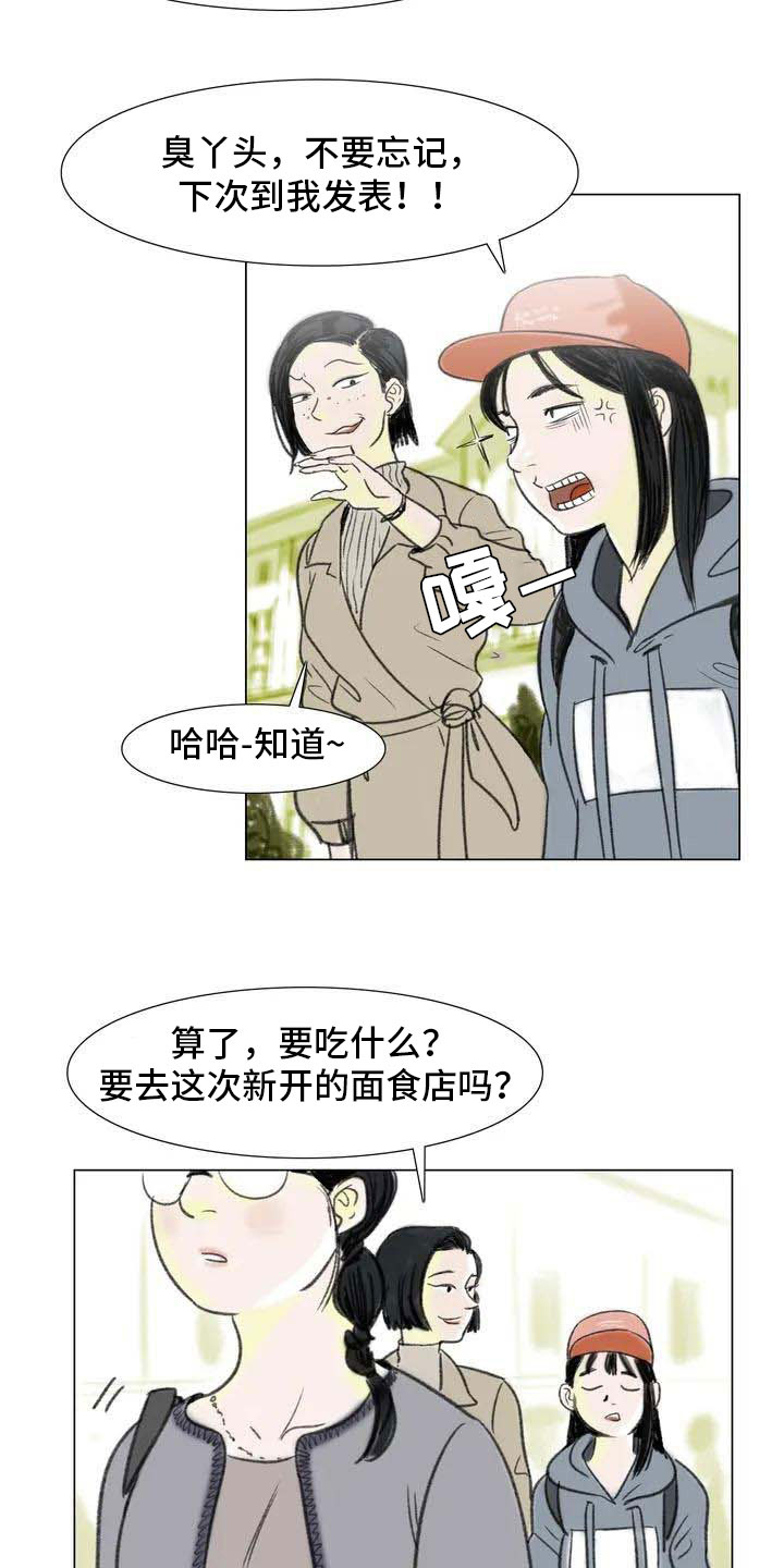 第6章：好久不见3