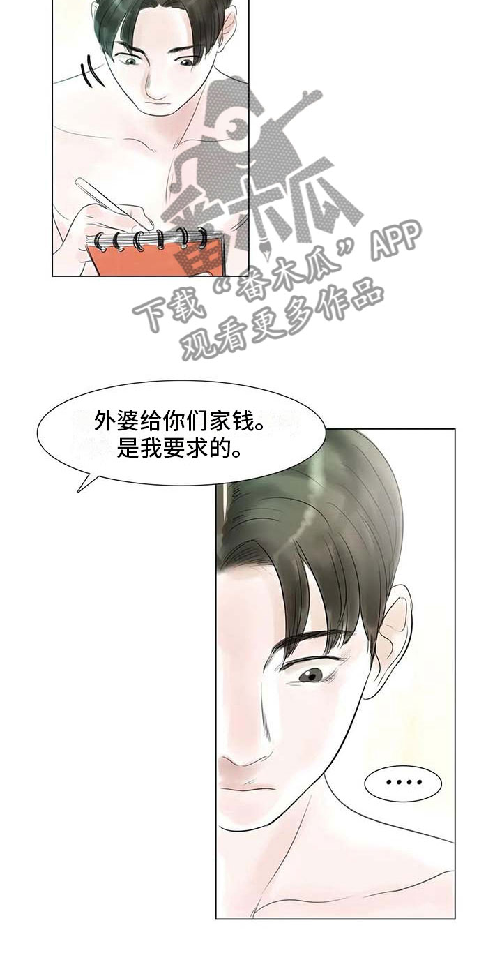第35章：偷窥的人24
